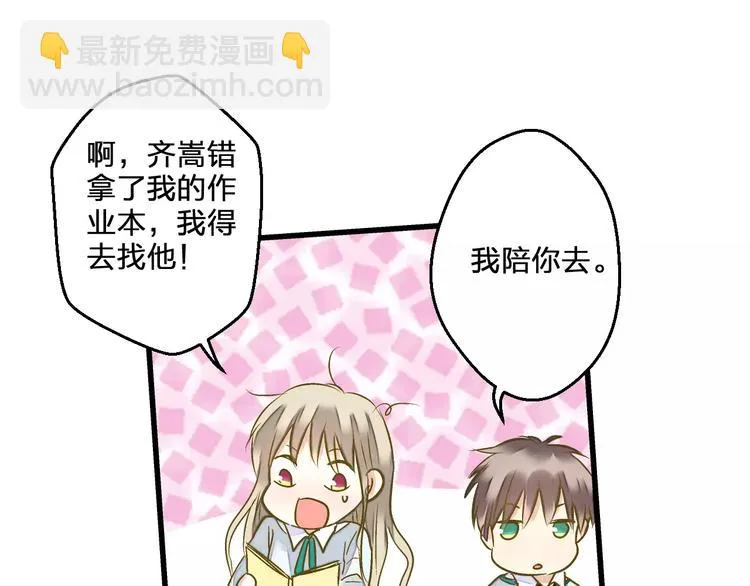 第69话 突然的告白 第35页
