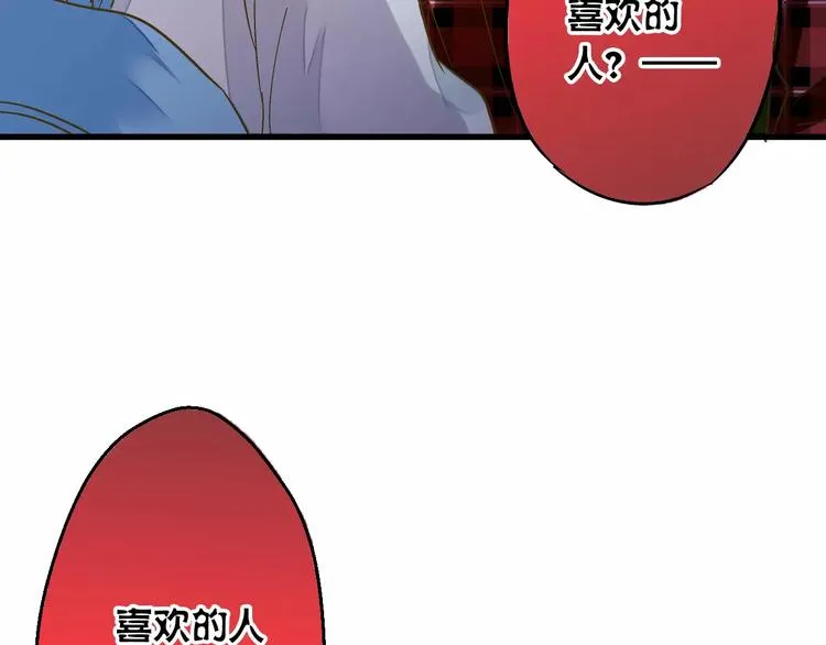第69话 突然的告白 第42页