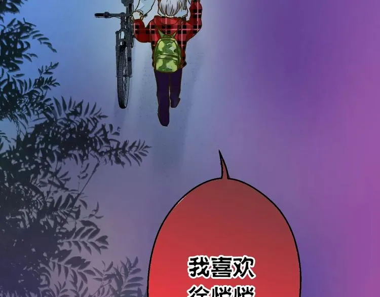 第69话 突然的告白 第47页