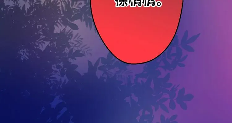 第69话 突然的告白 第48页