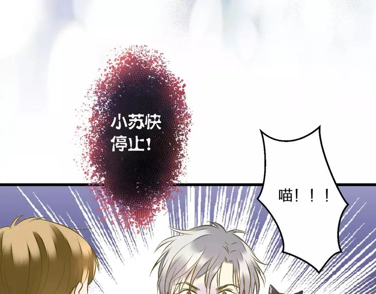 第69话 突然的告白 第50页
