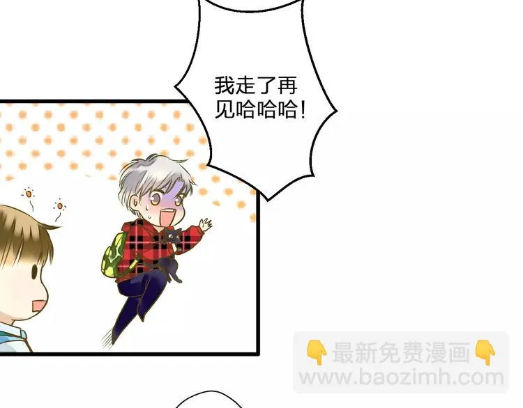 第69话 突然的告白 第57页