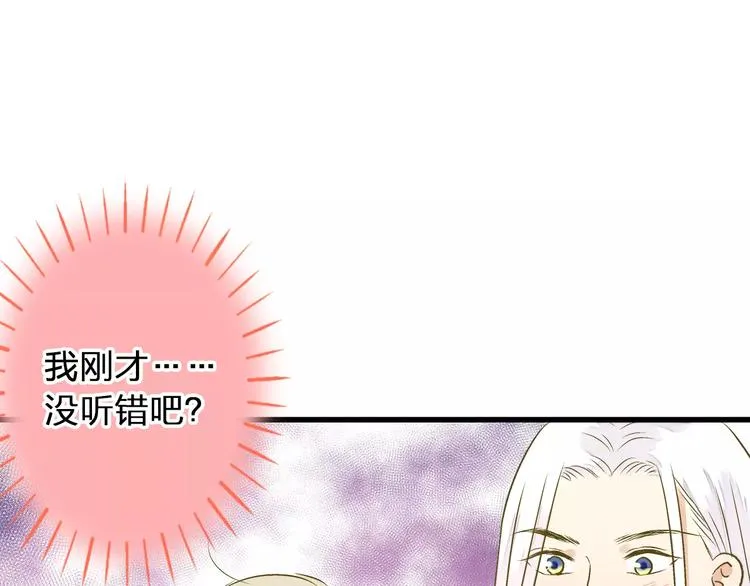 第69话 突然的告白 第59页