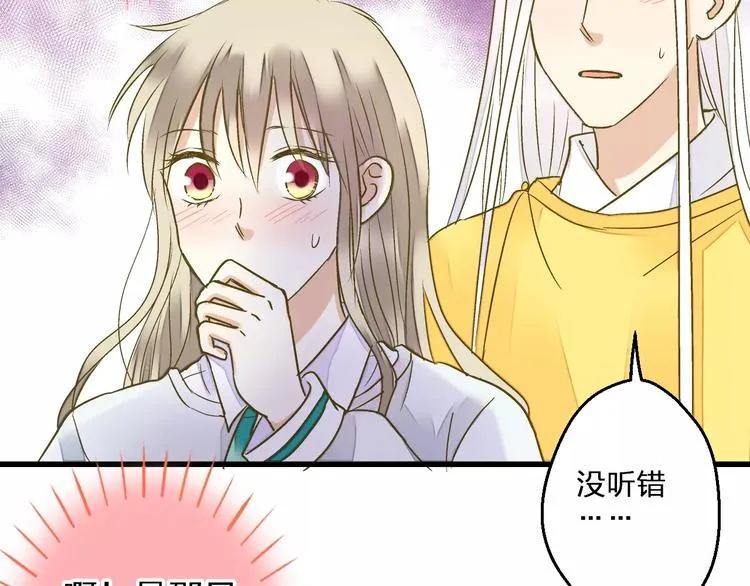 第69话 突然的告白 第60页