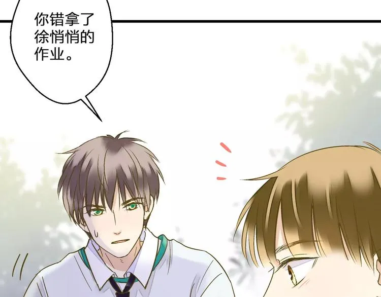 第69话 突然的告白 第63页