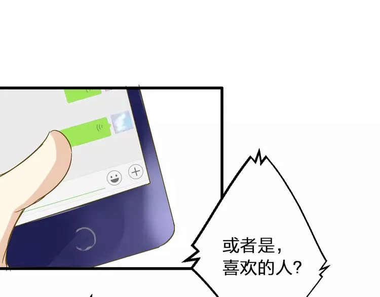 第69话 突然的告白 第66页