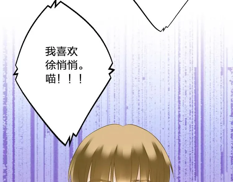 第69话 突然的告白 第67页