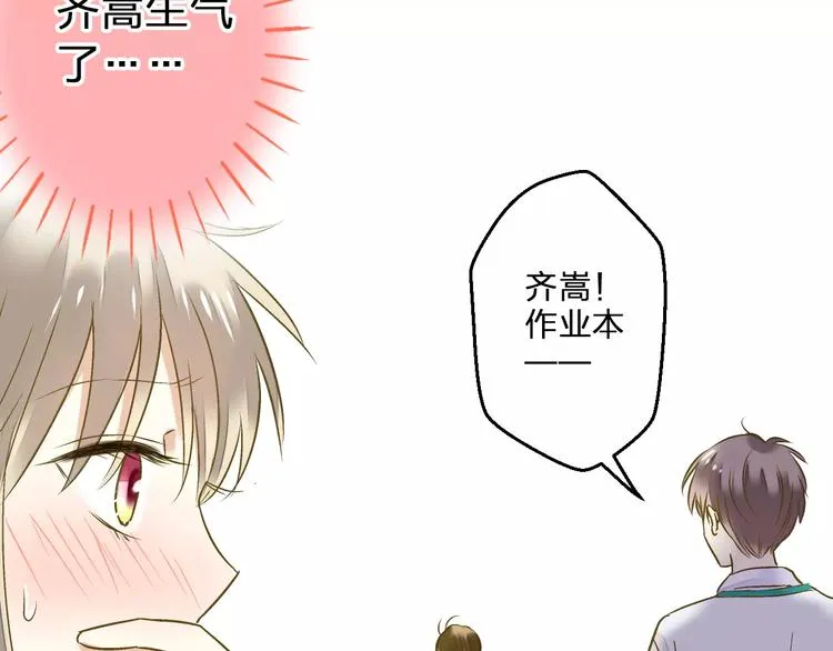 第69话 突然的告白 第72页