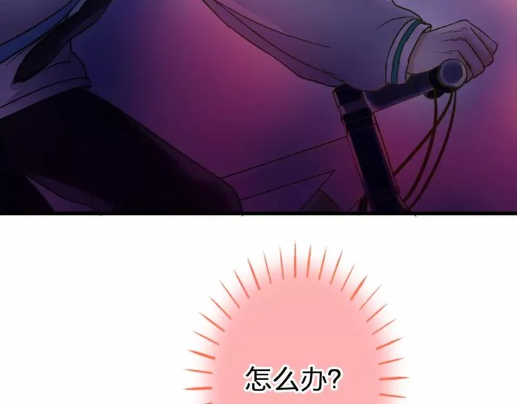 第69话 突然的告白 第75页