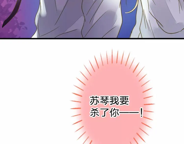 第69话 突然的告白 第78页