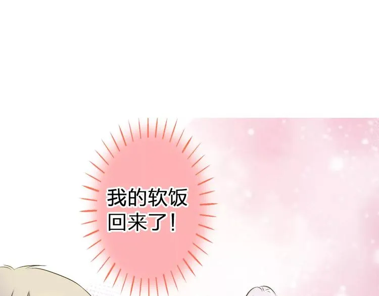 第68话 自由的代价 第3页