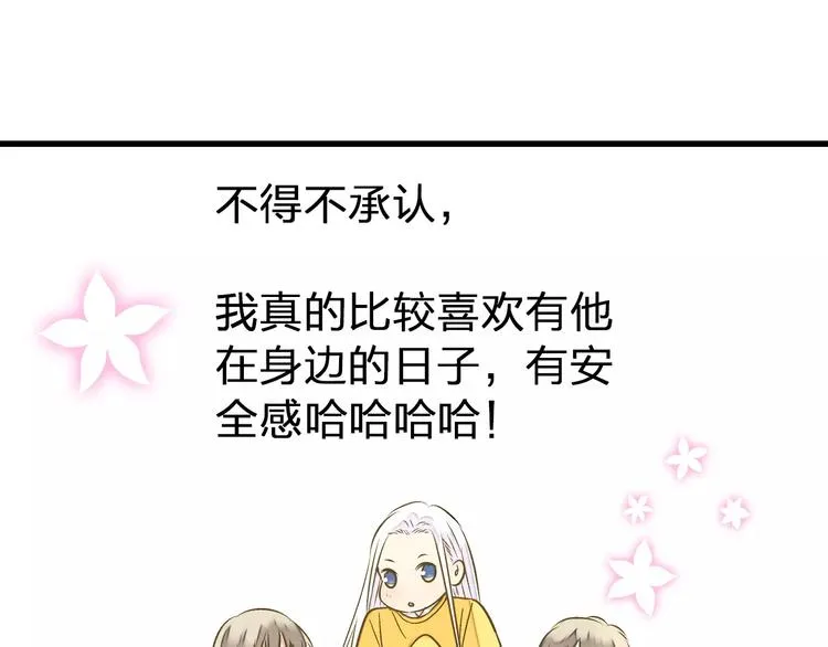 第68话 自由的代价 第6页