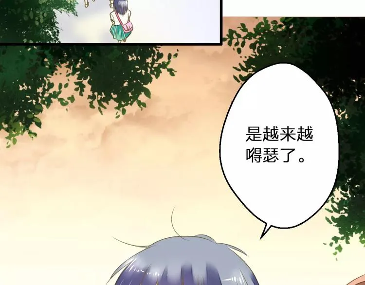 第68话 自由的代价 第13页
