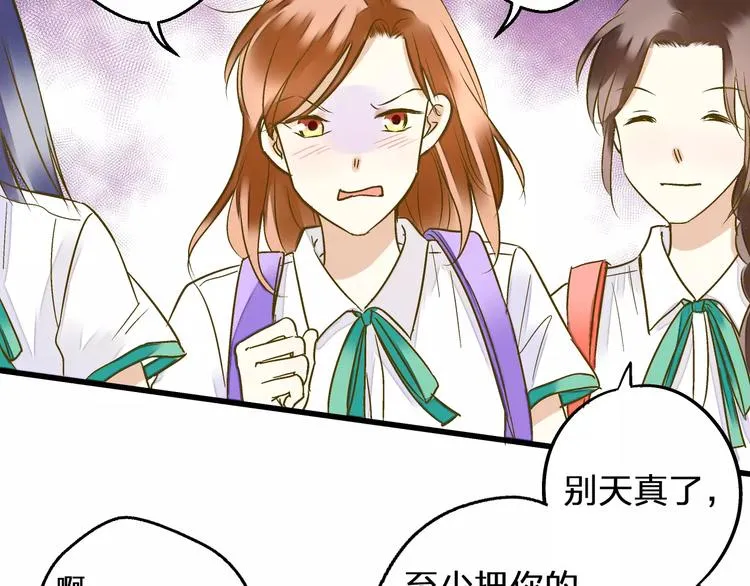 第68话 自由的代价 第23页