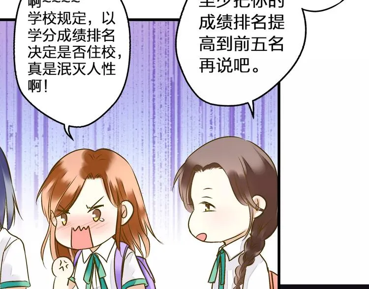 第68话 自由的代价 第24页