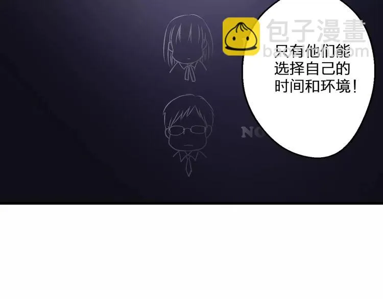 第68话 自由的代价 第26页
