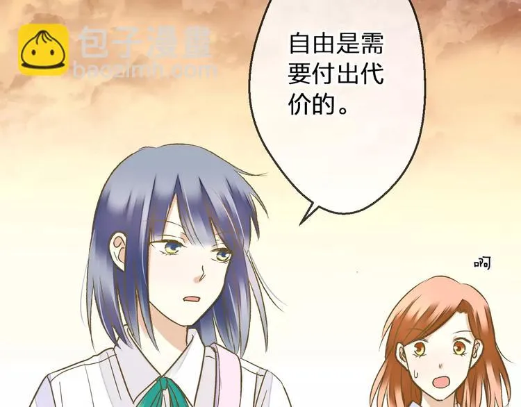 第68话 自由的代价 第28页