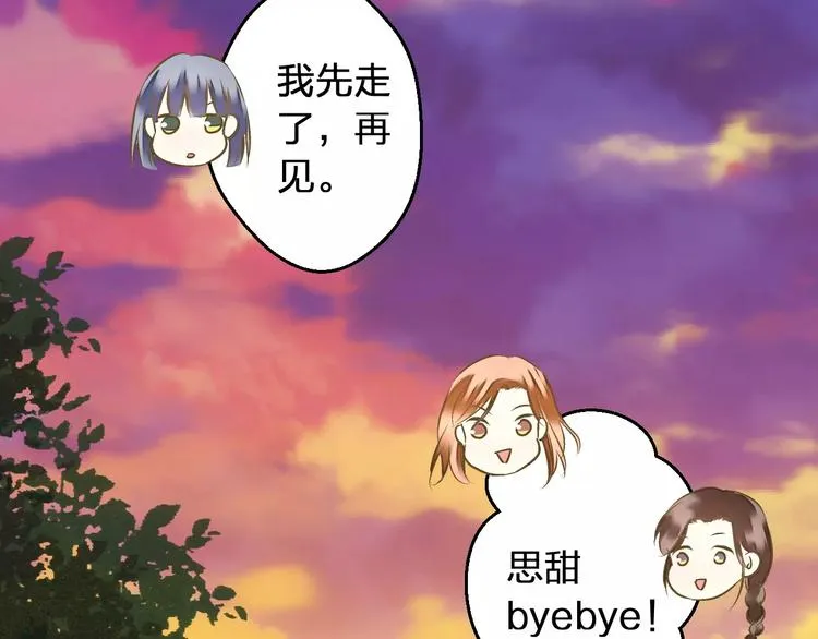 第68话 自由的代价 第30页