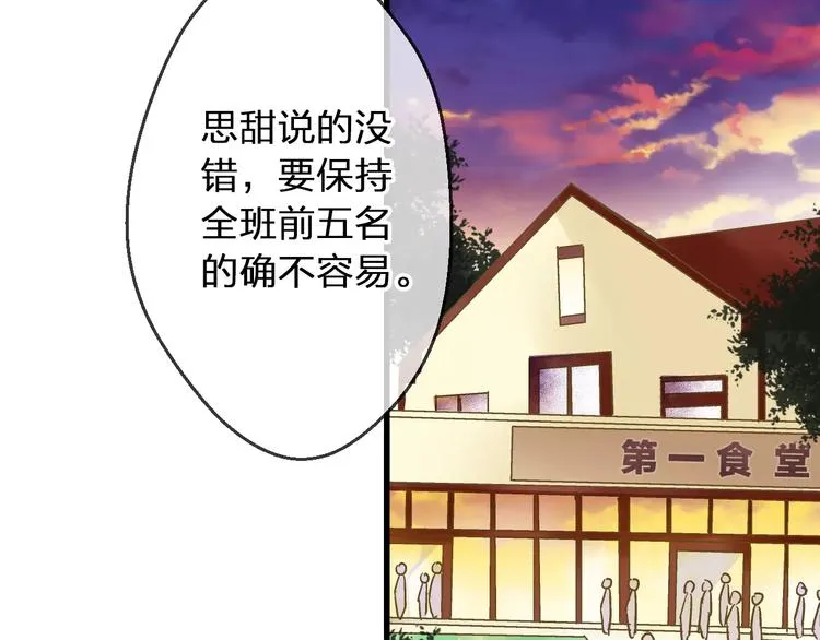 第68话 自由的代价 第32页