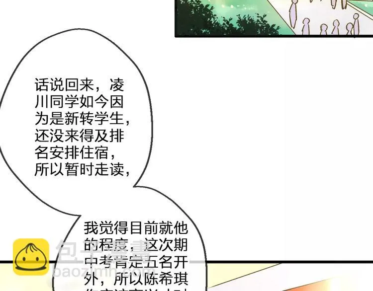 第68话 自由的代价 第33页