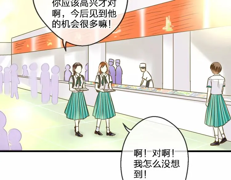 第68话 自由的代价 第34页