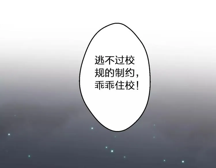 第68话 自由的代价 第37页