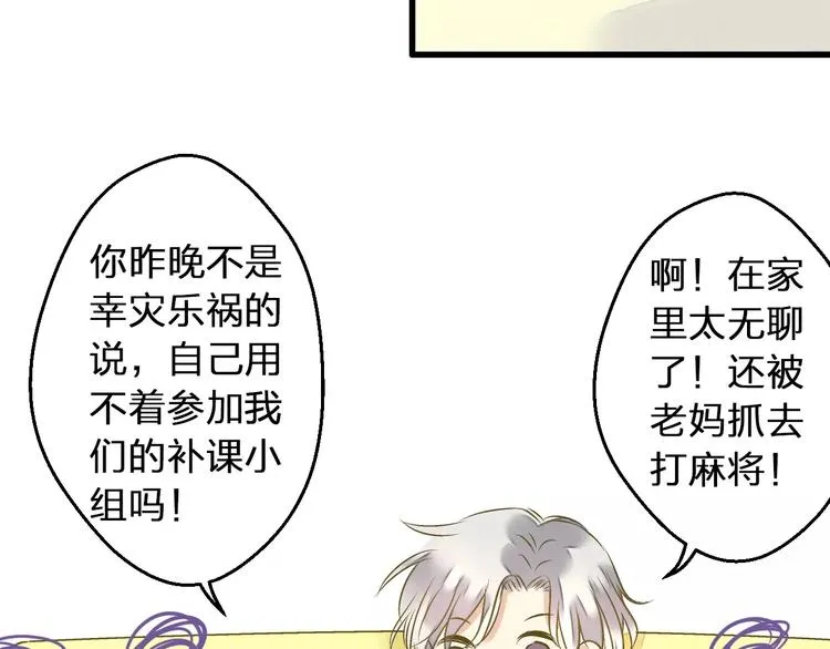 第68话 自由的代价 第40页