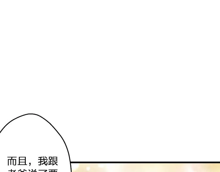 第68话 自由的代价 第42页