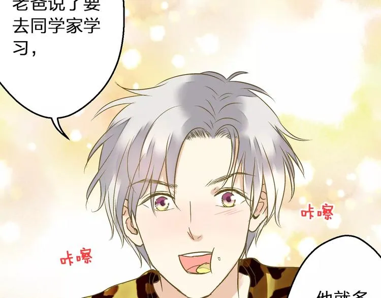 第68话 自由的代价 第43页