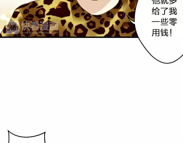 第68话 自由的代价 第44页