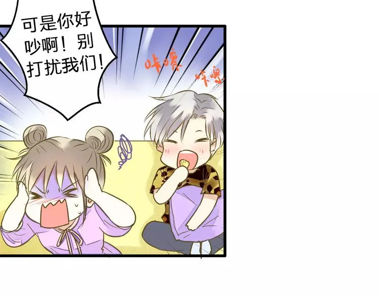 第68话 自由的代价 第45页