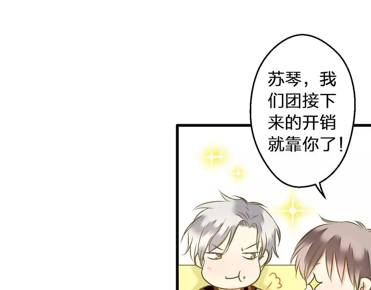 第68话 自由的代价 第46页
