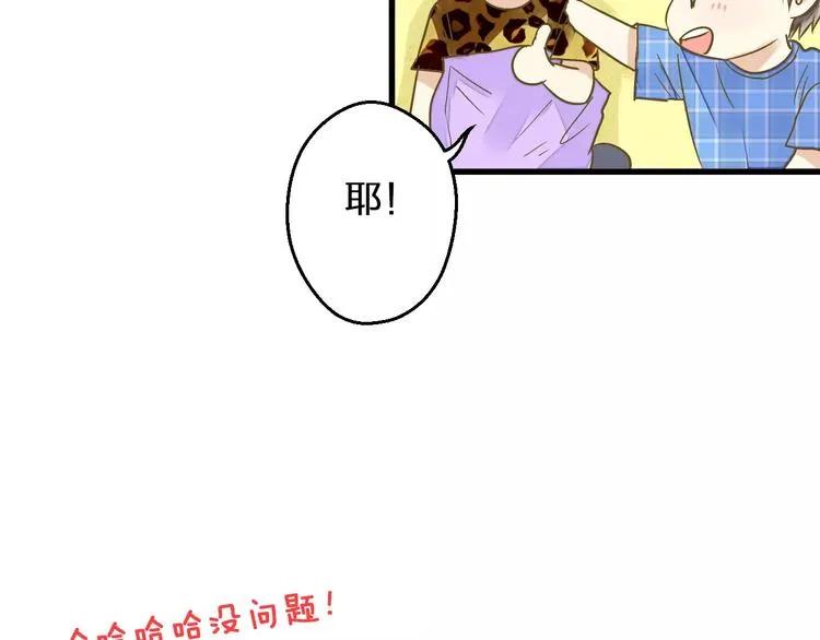 第68话 自由的代价 第47页