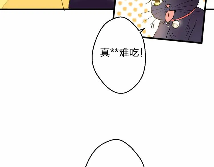 第68话 自由的代价 第51页