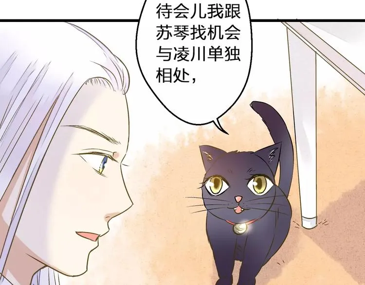 第68话 自由的代价 第52页