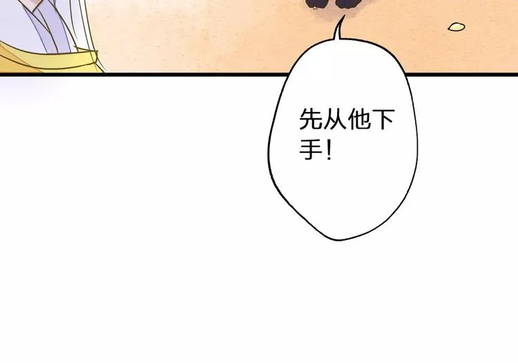 第68话 自由的代价 第53页