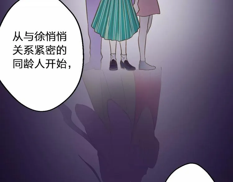 第68话 自由的代价 第55页