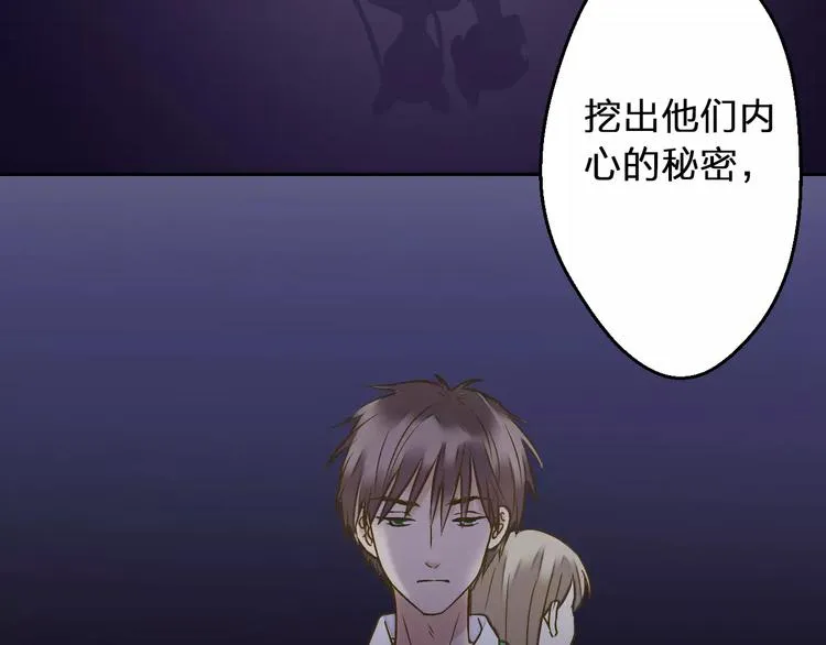 第68话 自由的代价 第56页
