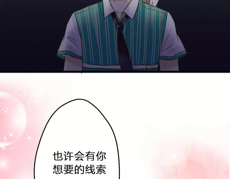 第68话 自由的代价 第57页