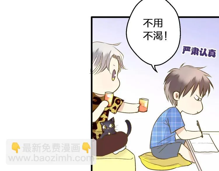 第68话 自由的代价 第64页