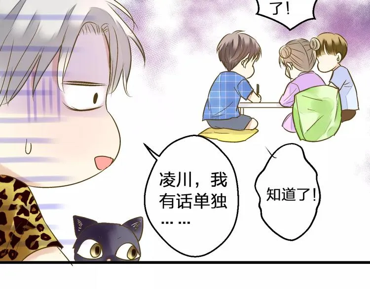 第68话 自由的代价 第66页
