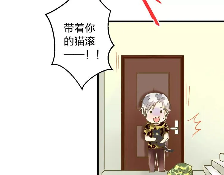 第68话 自由的代价 第71页