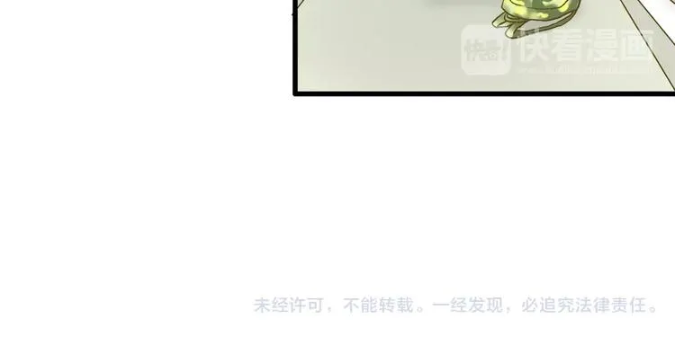 第68话 自由的代价 第72页