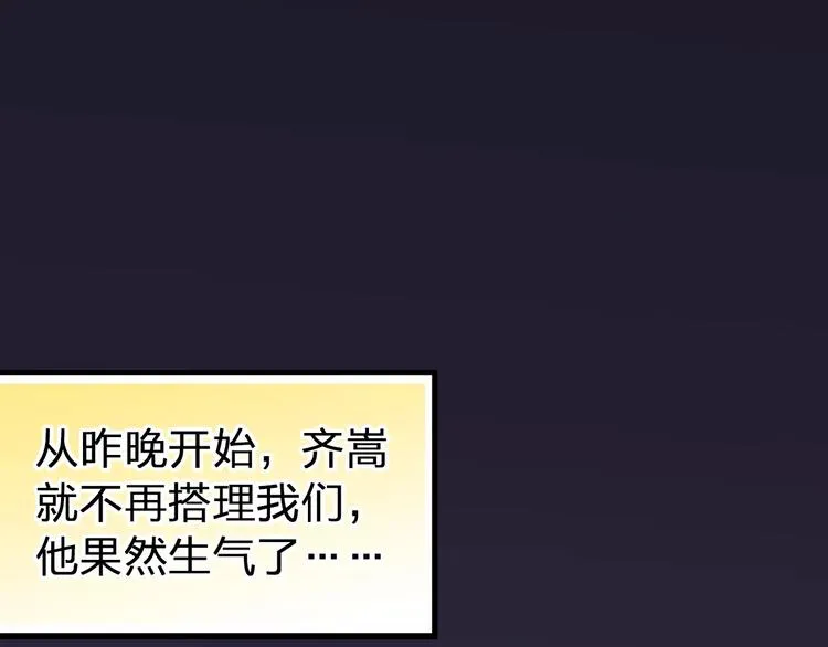 第70话 奖励 第3页