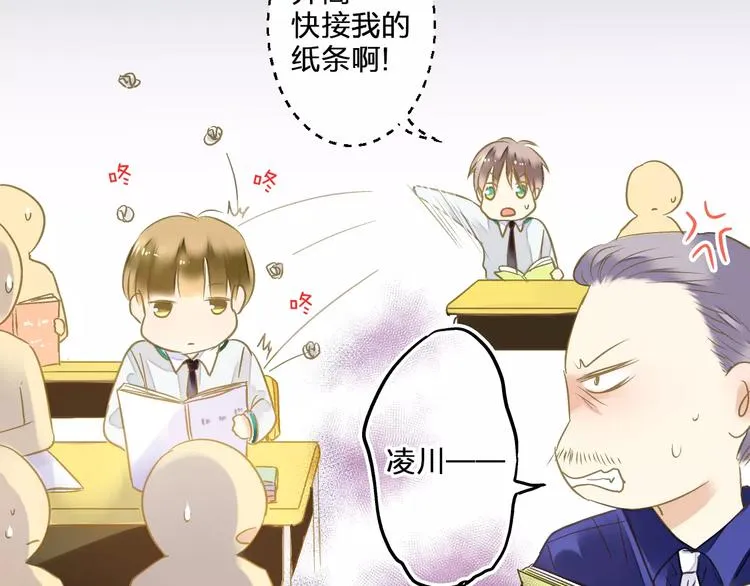 第70话 奖励 第5页