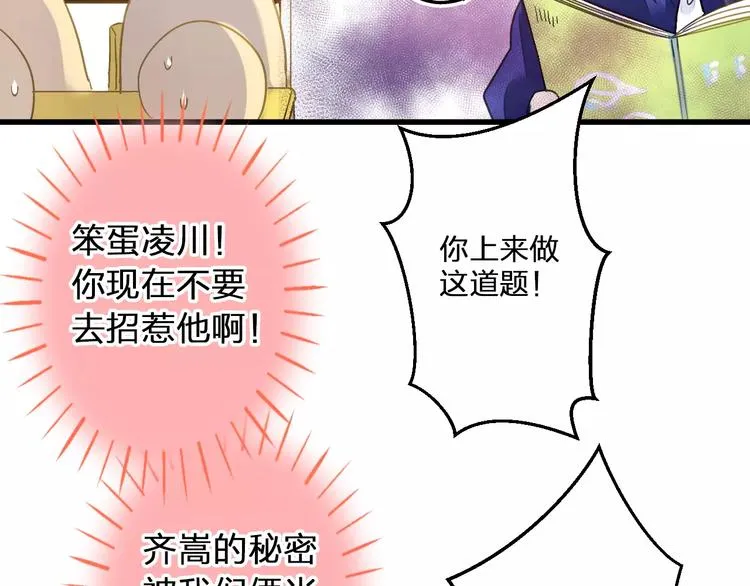 第70话 奖励 第6页