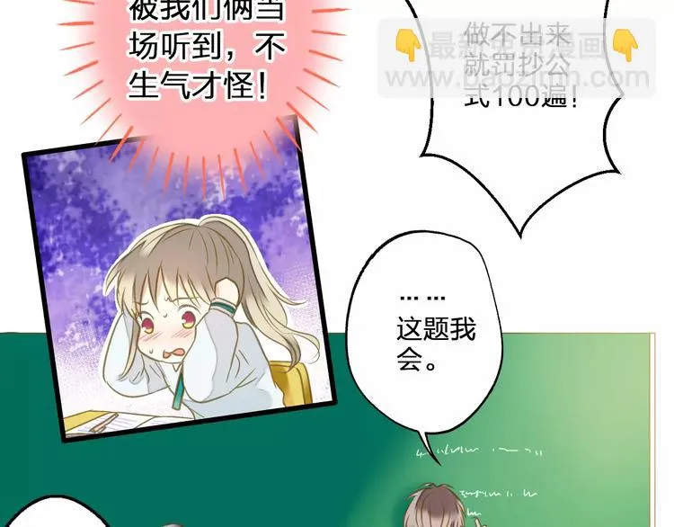 第70话 奖励 第7页