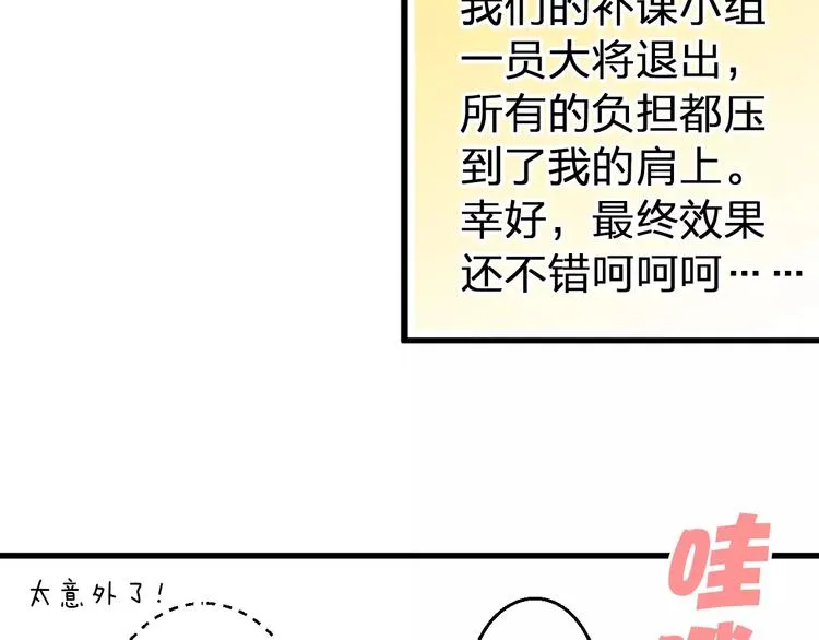 第70话 奖励 第10页