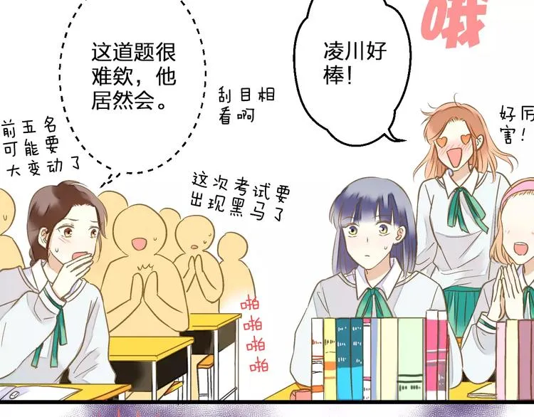 第70话 奖励 第11页
