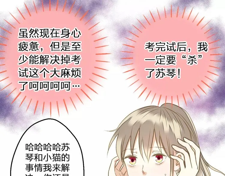 第70话 奖励 第12页